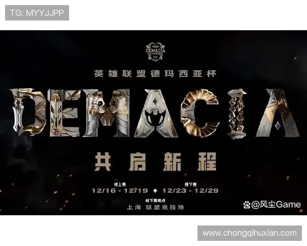 OMG战队迎战WE之巅峰对决 两支LPL老牌强队激烈碰撞争锋