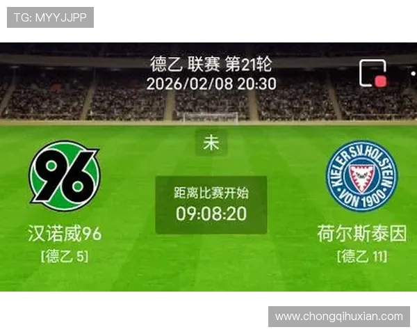 勒沃库森与汉诺威96的激烈对决回顾及精彩瞬间分析