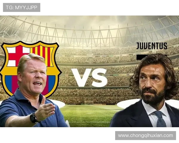 巴塞罗那与尤文图斯历史交锋记录分析与战绩回顾